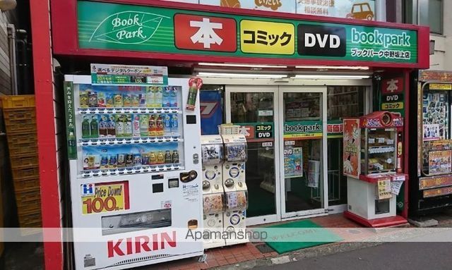 アジールコフレ中野坂上の周辺写真