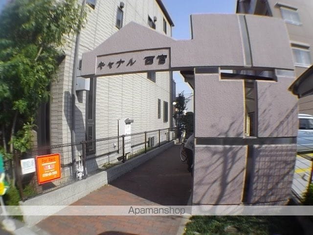 キャナル西宮の玄関写真