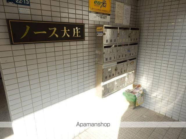 ノース大庄のその他写真