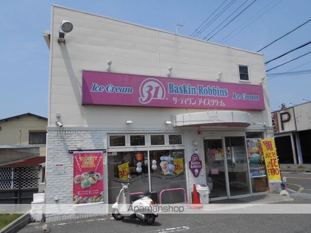 ハウスエイトの周辺写真