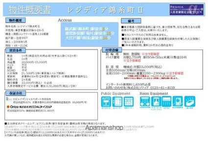 レジディア錦糸町Ⅱ[1LDK/48.76m2]のその他内装