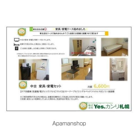 シャトレ大洋の内装写真