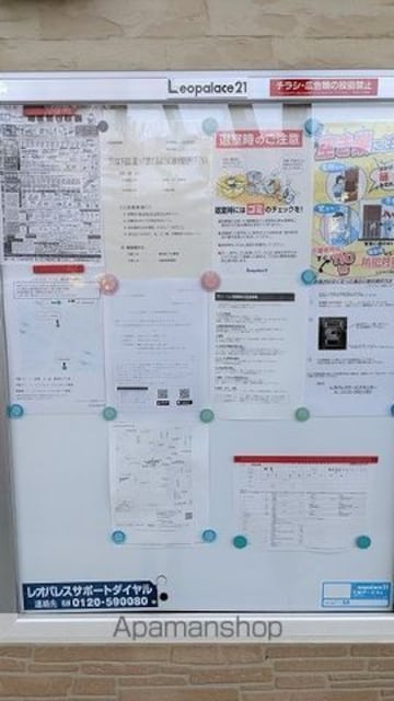 レオパレスＡ　Ｉ[1K/23.18m2]のその他部屋・スペース1
