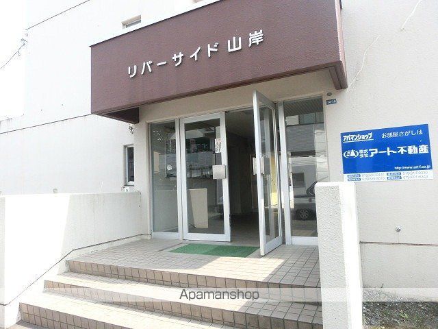 リバーサイド山岸のその他写真