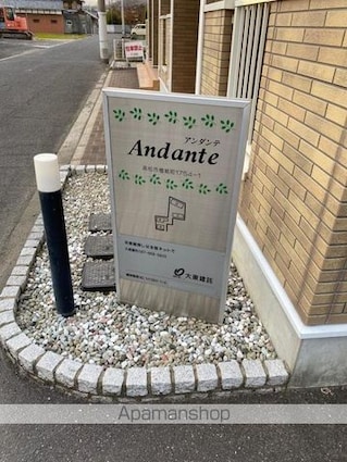 アンダンテＡ[2DK/44.82m2]の共用部1