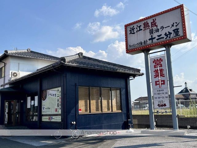 近江鉄道本線 愛知川駅 徒歩18分 2階建 築5年の周辺写真