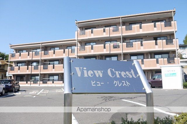 VIEW CRESTの外観写真