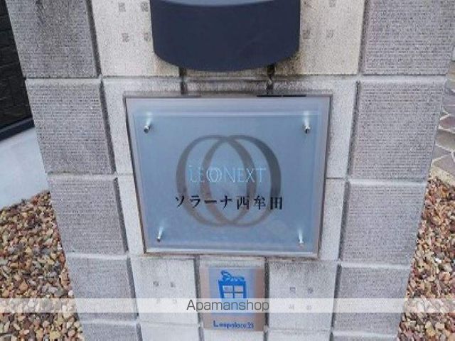 レオネクストソラーナ西牟田の内装写真