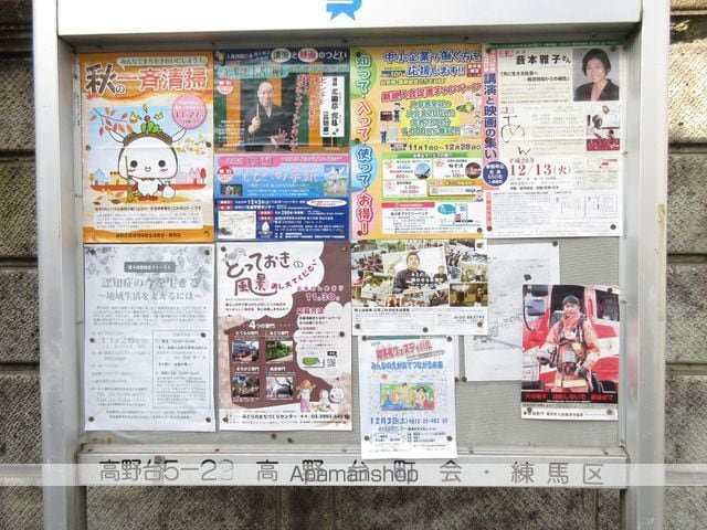東京都練馬区高野台４丁目[1K/28.02m2]の内装1