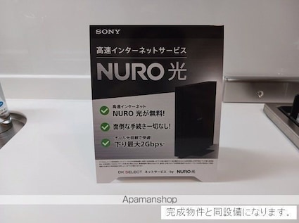 Ｂｒｉｇｈｔ　Ｇａｔｅ　名古屋[1K/27.61m2]のその他設備2