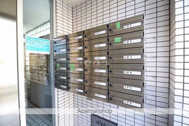 アルファ大供のその他写真