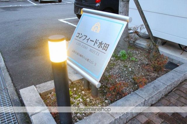コンフィード水田のその他写真
