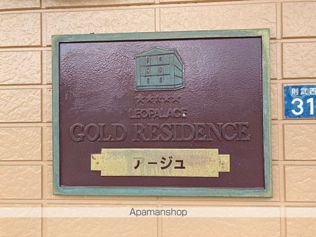 レオパレスアージュの内装写真