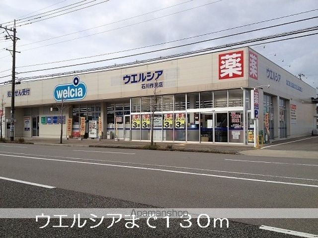 グランツIIIの周辺写真