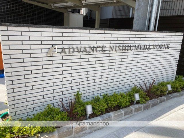 アドバンス西梅田フォルンのその他写真