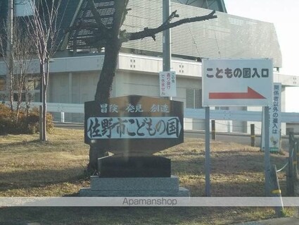 サニーヒルＡ[2DK/46.84m2]の周辺2