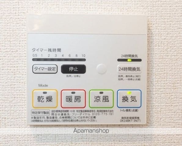 ヒカルサ和歌山鳴神IIの内装写真