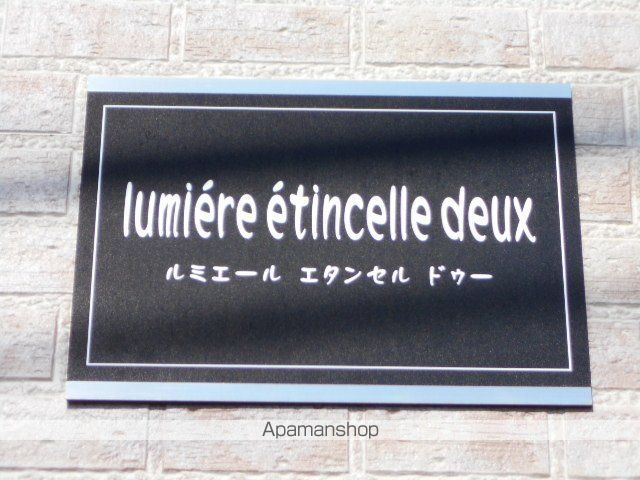 ルミエール エタンセル ドゥーの外観写真