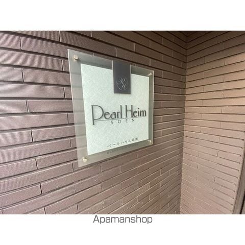 パールハイム桑園の内装写真