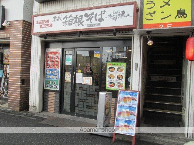 レッドフラッツ成城[1K/16.35m2]の周辺6