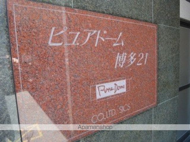 ピュアドーム博多21の外観写真