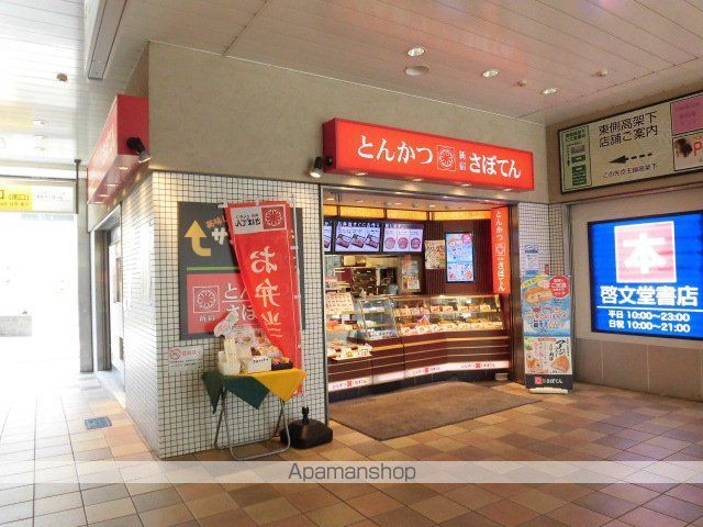 府中中河原パーク・ホームズの周辺写真