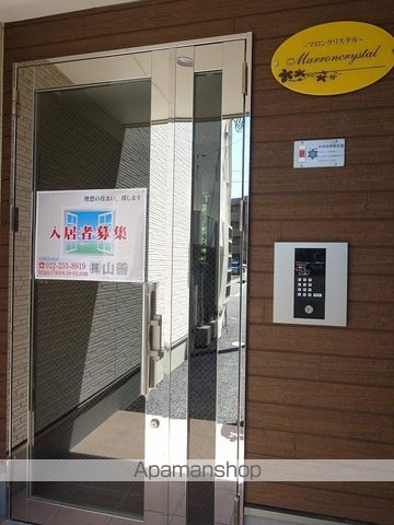 マロンクリスタルのその他写真