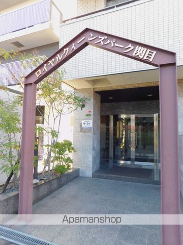 ロイヤルクイーンズパーク関目の玄関写真
