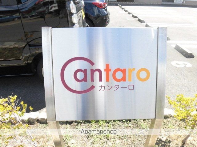 カンターロ Aの外観写真