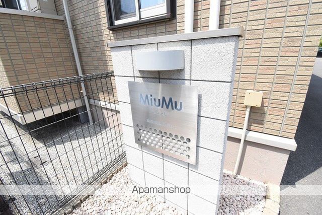 MIUMU A棟の内装写真