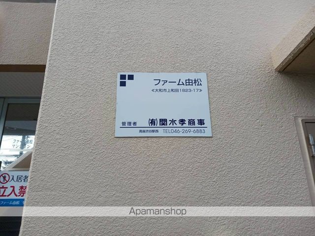 ファーム由松のその他写真