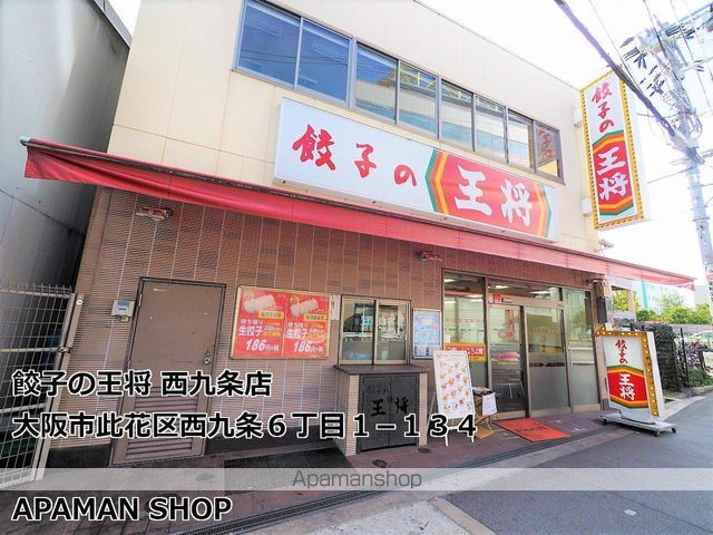 スカイライト西九条の周辺写真