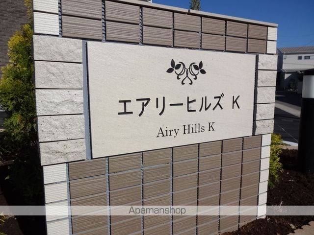 エアリーヒルズ Kの外観写真