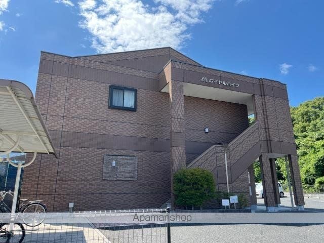 ロイヤルハイツの外観写真