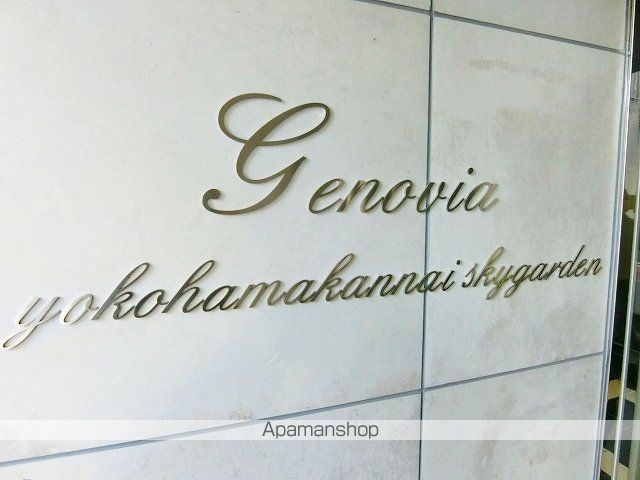 GENOVIA横浜関内SKYGARDENの外観写真