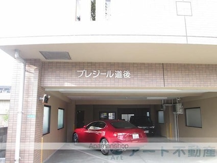 プレジール道後[3LDK/103.9m2]の外観4