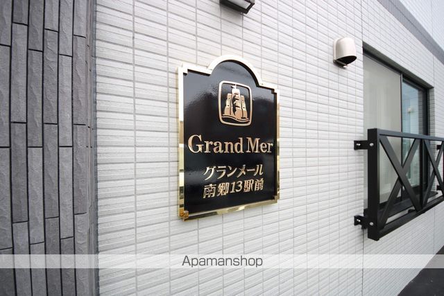 グランメール南郷13駅前のその他写真