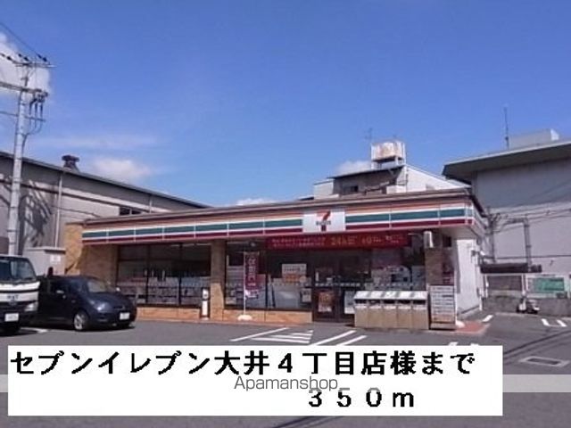 爽・大井の周辺写真