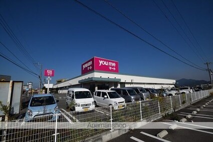 熊本県八代市平山新町[1LDK/44.32m2]の周辺7