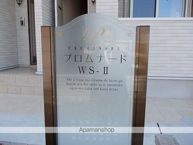 プロムナードWSIIの玄関写真