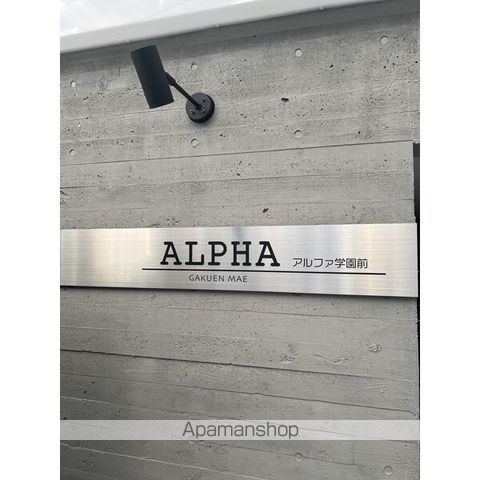 ALPHA学園前の玄関写真