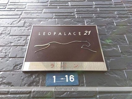 レオパレスラパン[1K/20.28m2]のその他部屋・スペース1