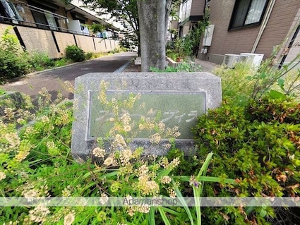 ファミーユ・ヴィラ　Ｂ・Ｃ　Ｃ棟[2LDK/55.2m2]の外観5