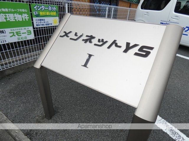メゾネットYSI Aの外観写真