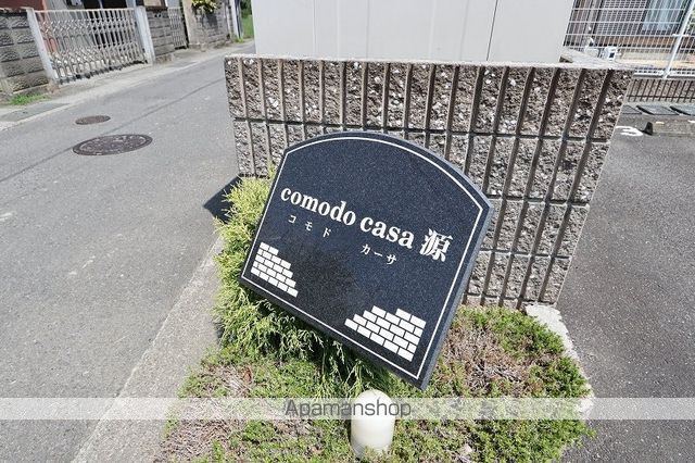 comodo casa 源の外観写真