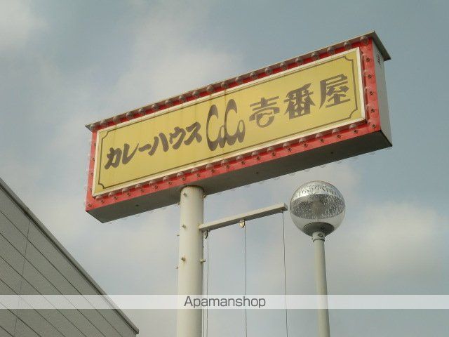 アークガーデンC棟の周辺写真