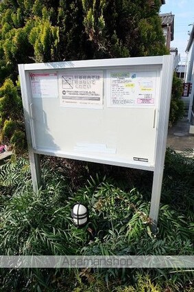 サンシャイン６６[2LDK/60.38m2]のその他設備