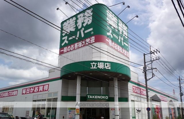 ロイヤルハイム高砂の周辺写真