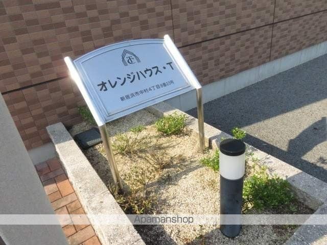 オレンジハウス・Tの玄関写真
