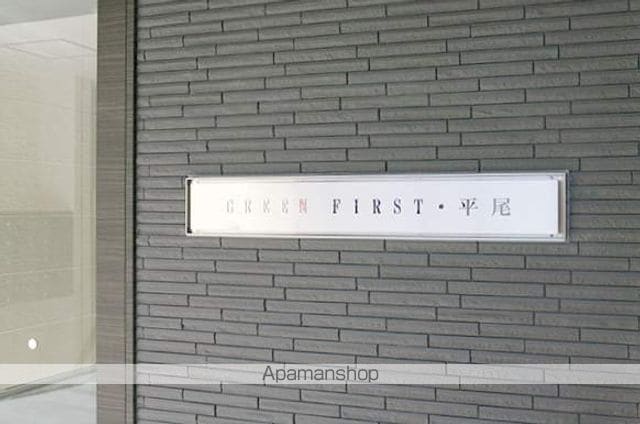 GREEN FIRST 平尾の玄関写真